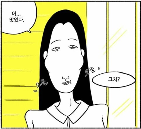 Kim Mo-mi in the original webtoon