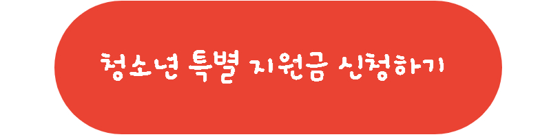 신청하기