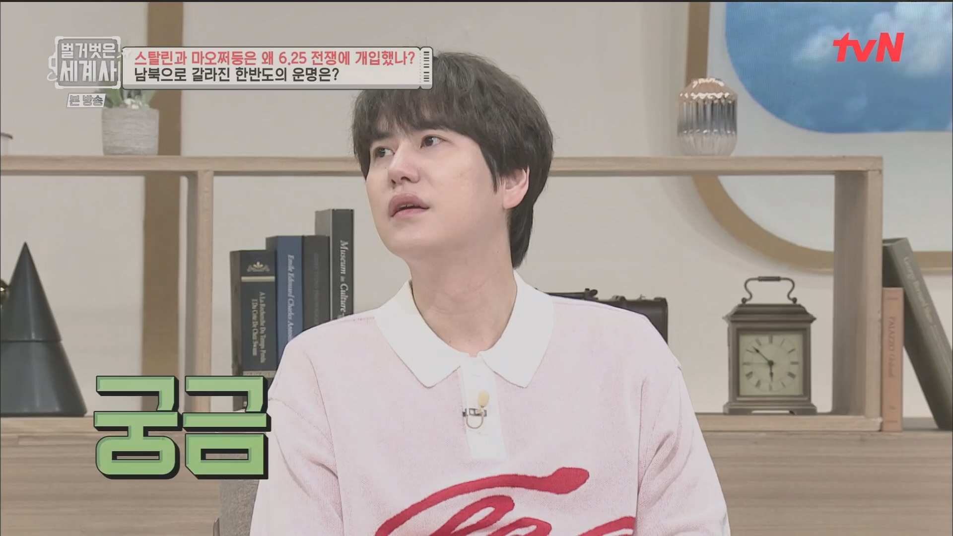 벌거벗은 세계사.E114.230829p.H264-F1RST.mp4_20240302_173232.821.jpg