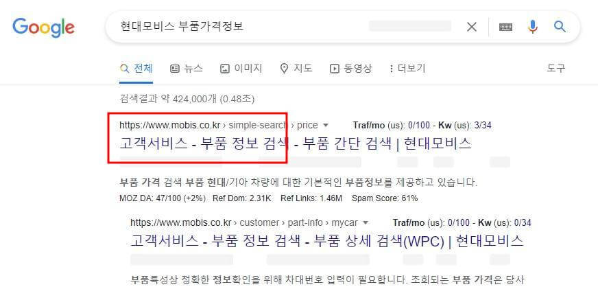 구글에서 현대모비스 부품에 대해 검색