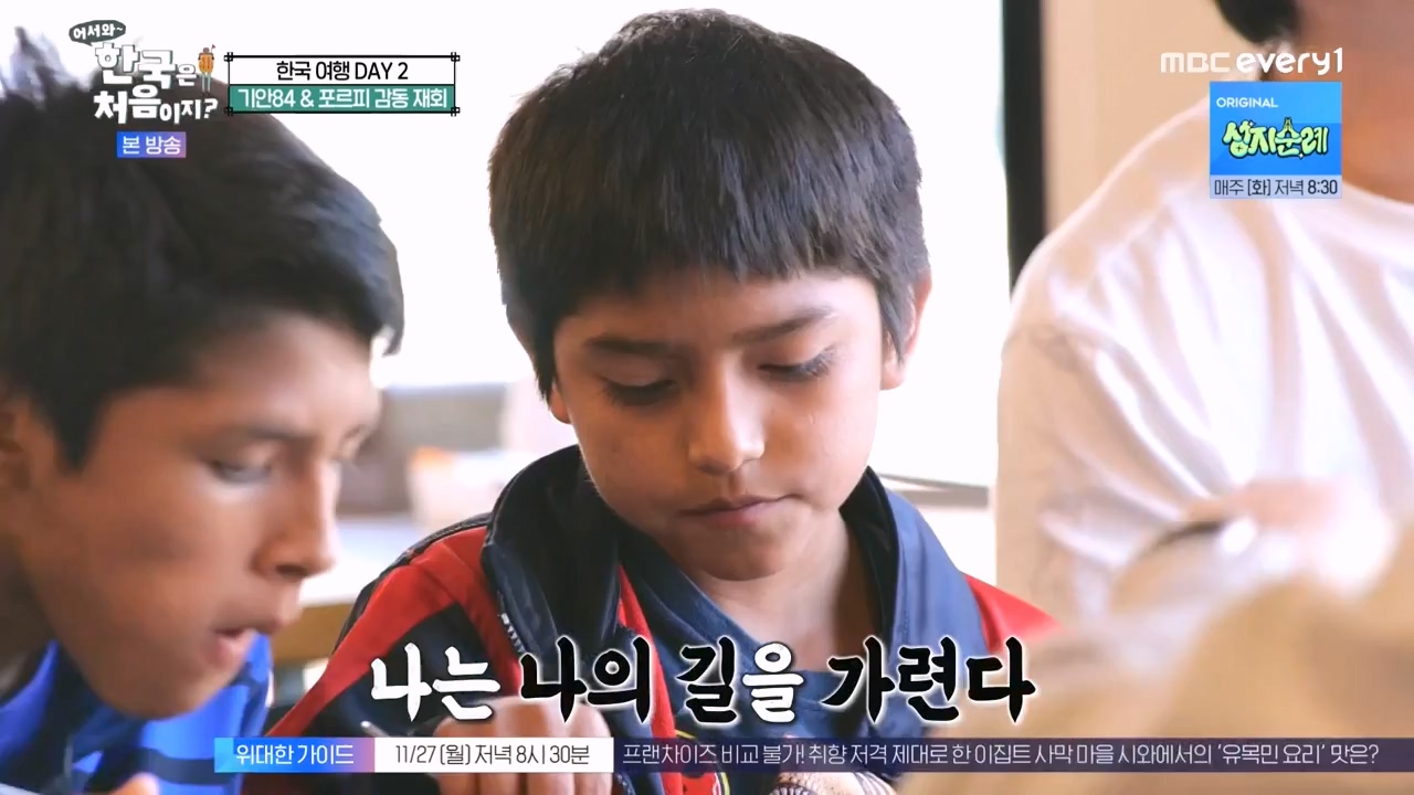 어서와 한국은 처음이지 시즌2.E290.231124p-NEXT.mp4_20231124_205324.515.jpg