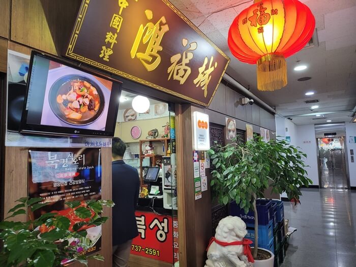  광화문 중식당 맛집 홍복성 후기