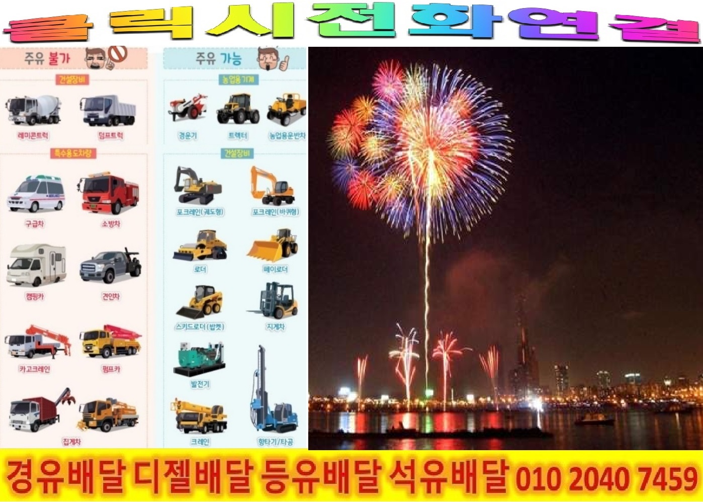  <국제유가 동향>17/11/16일 양평군 경유배달 옥천면 경유배달 신복리 경유배달 아신리 경유배달 옥천리 경유배달 용천리 경유배달