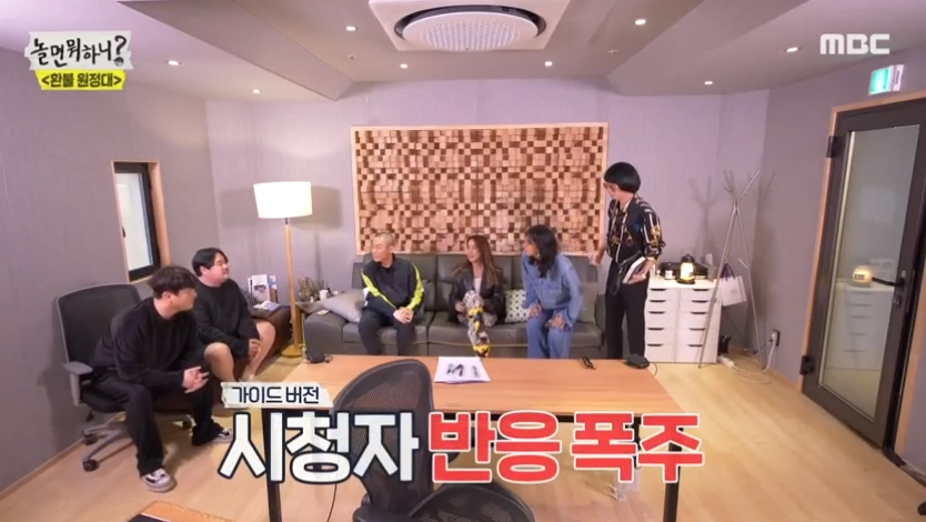  놀면 뭐하니 재방송, 환불원정대 돈터치미 노래 듣기