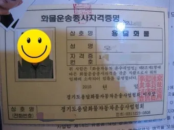 화물운송 자격증 준비 방법 자격 조건 및 학습전략_2