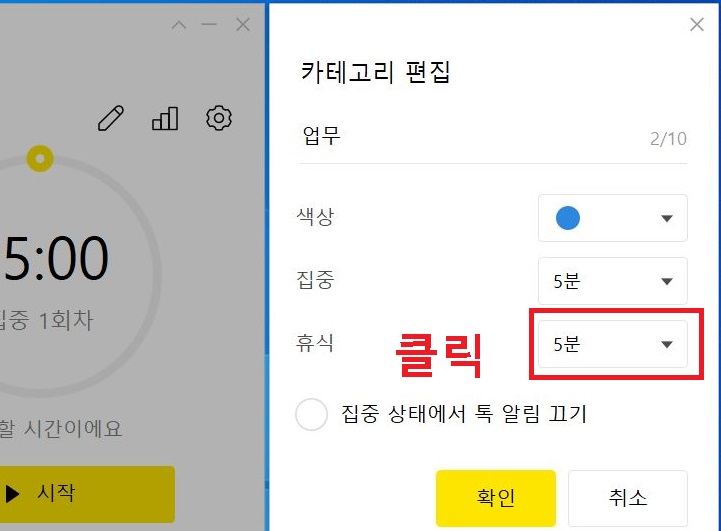 휴식부분 클릭함