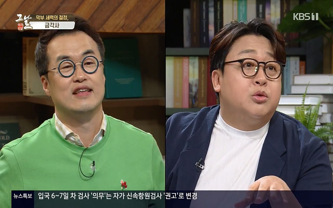 역사저널 그날.E363.220606p-NEXT.mp4_20220615_205505.574.jpg