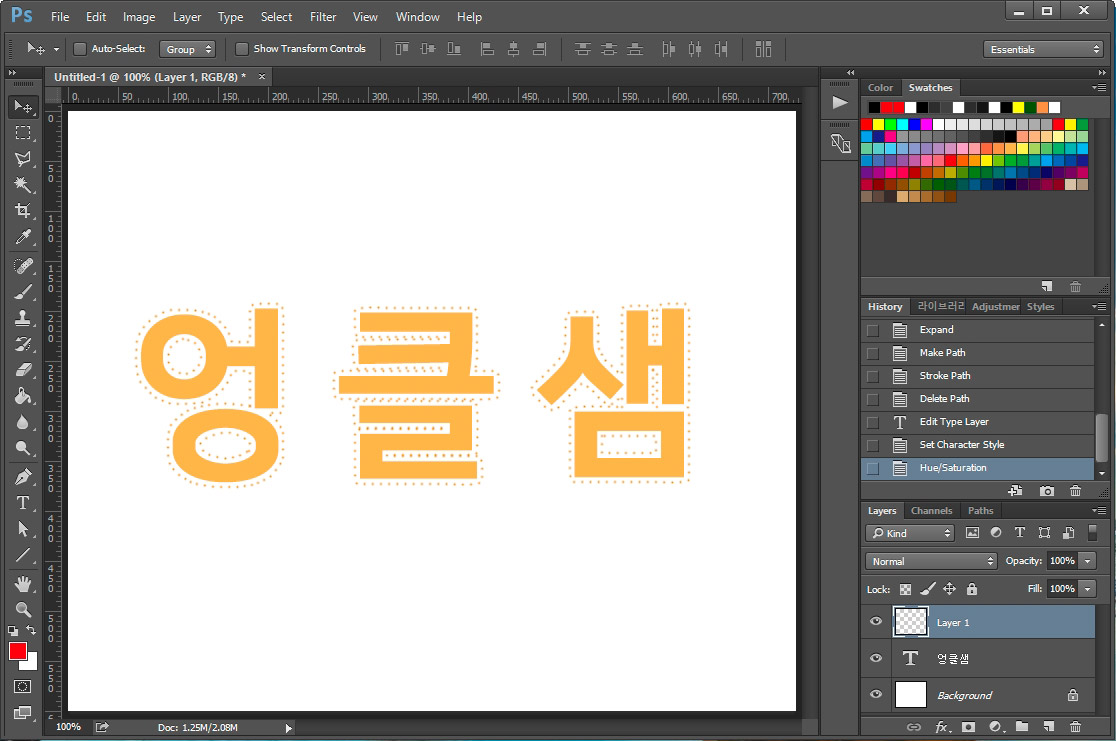 포토샵 점선 글씨 테두리