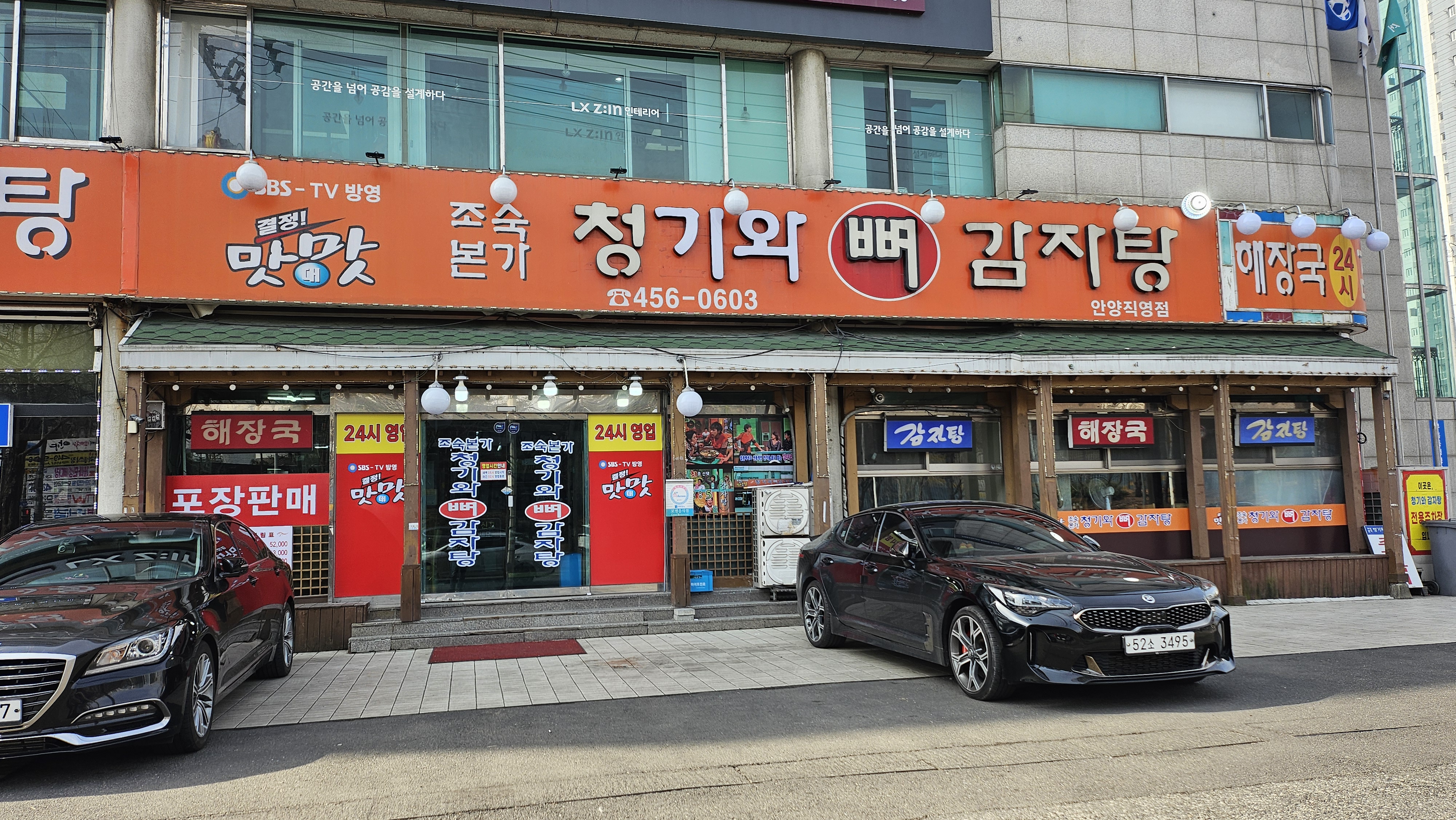 본가청기와감자탕 이미지