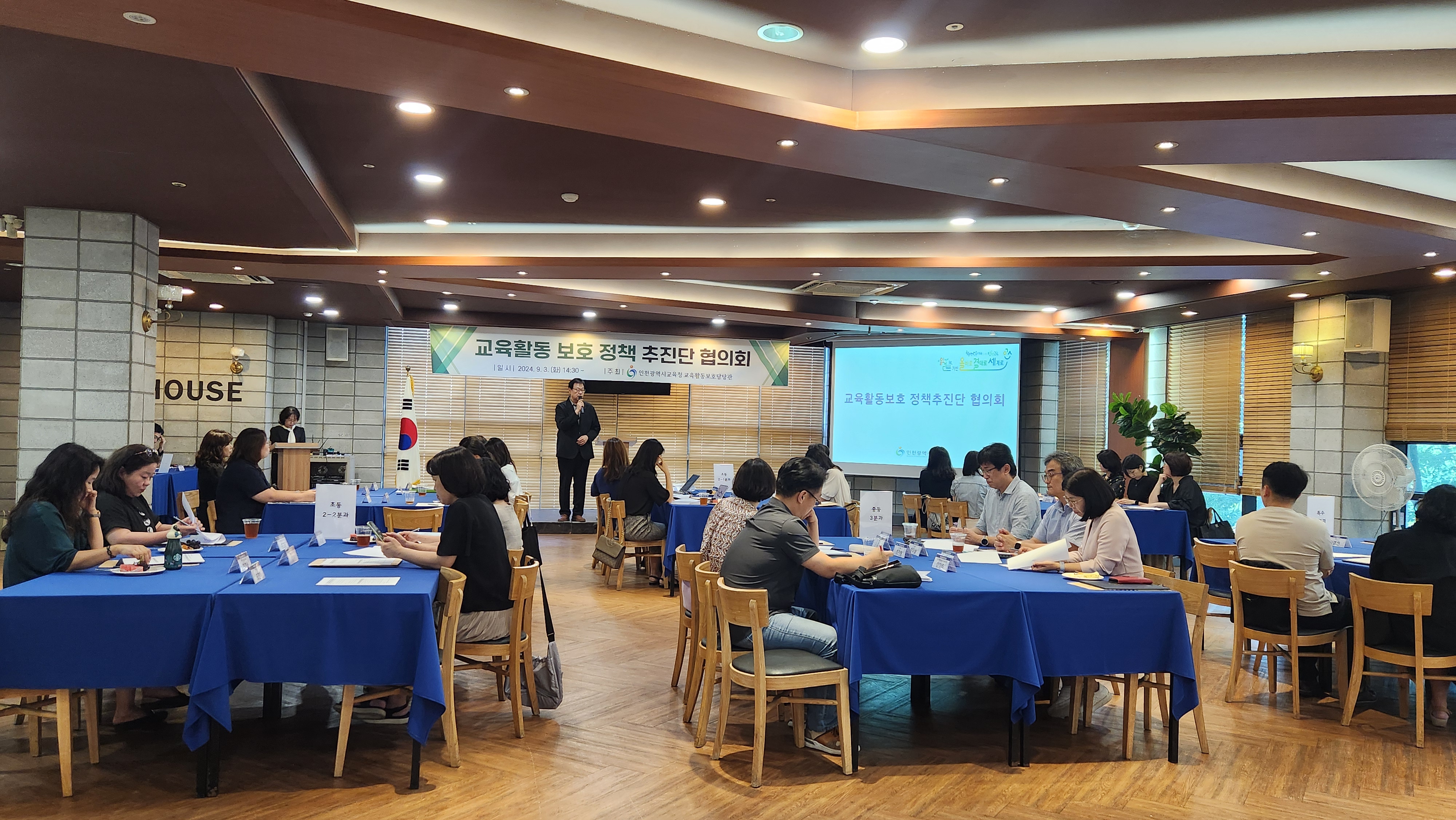 인천광역시교육청 이미지