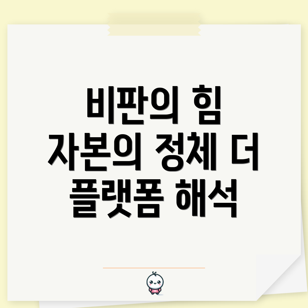 자본주의