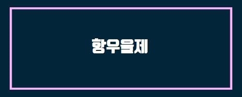  항우울제 And 임신인데 담배를 피웠어요. 괜찮을까요?