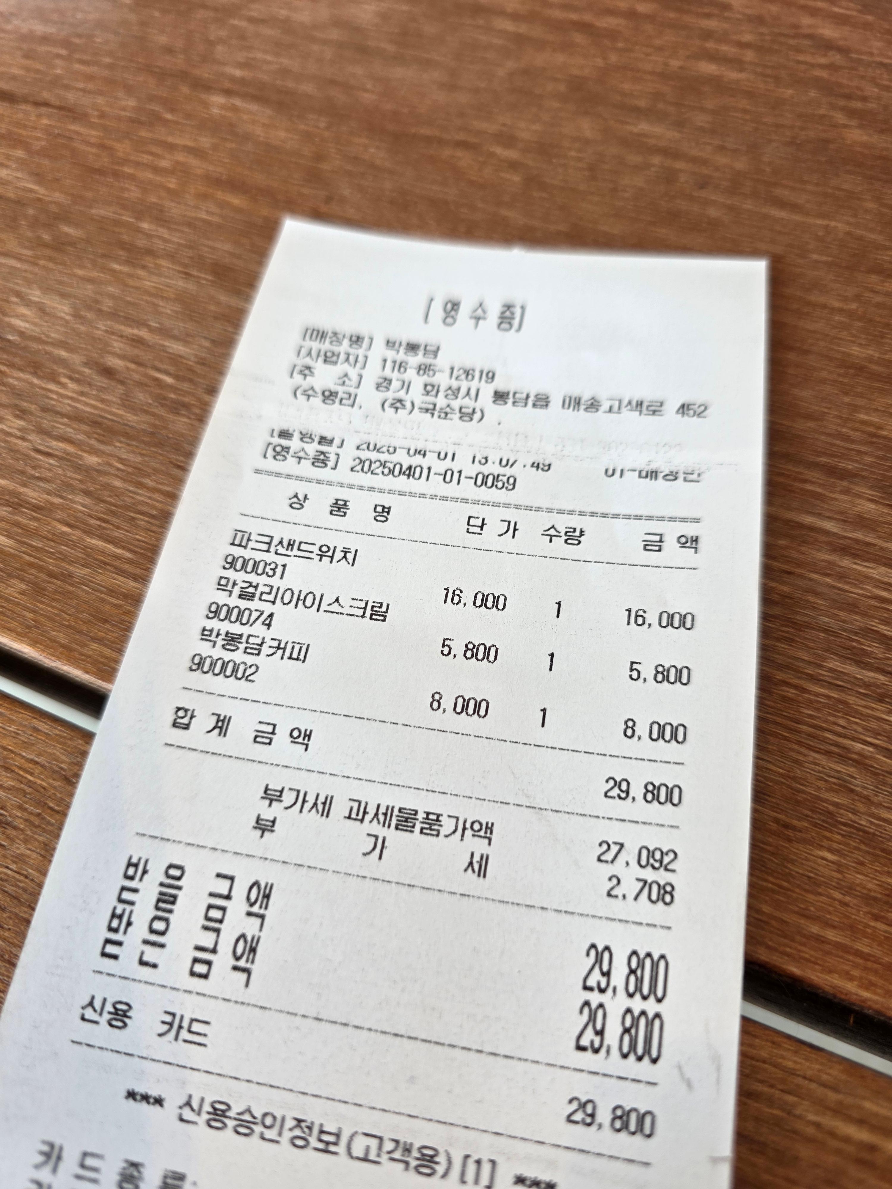 주식회사 국순당 이미지