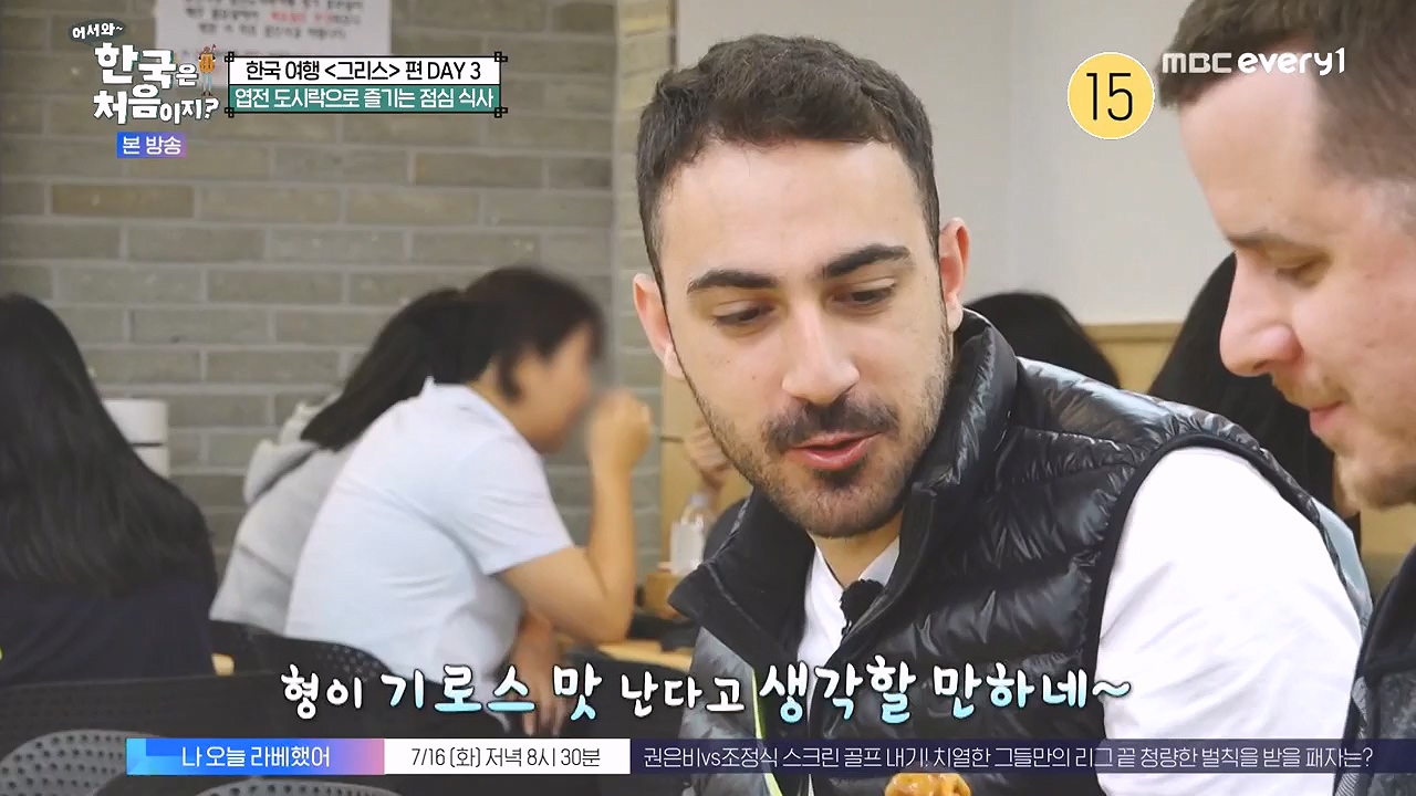 어서와 한국은 처음이지 시즌2.E322.240712p-NEXT.mp4_20240712_204125.016.jpg