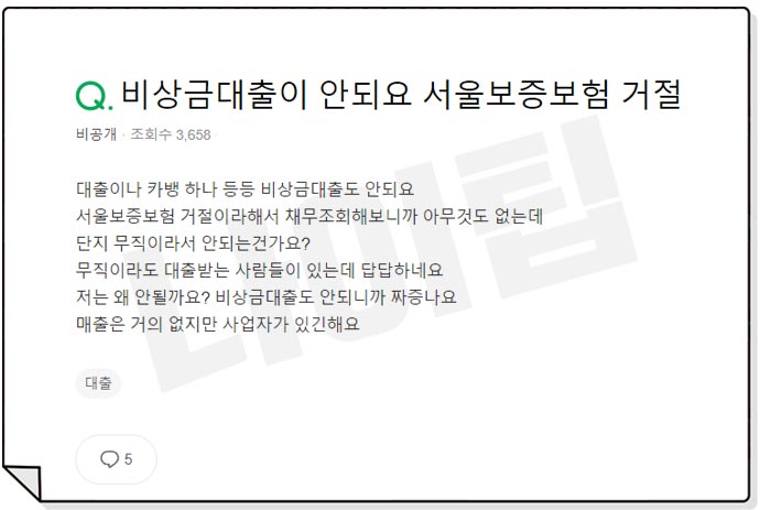 하나은행 무직자 소액 비상금대출