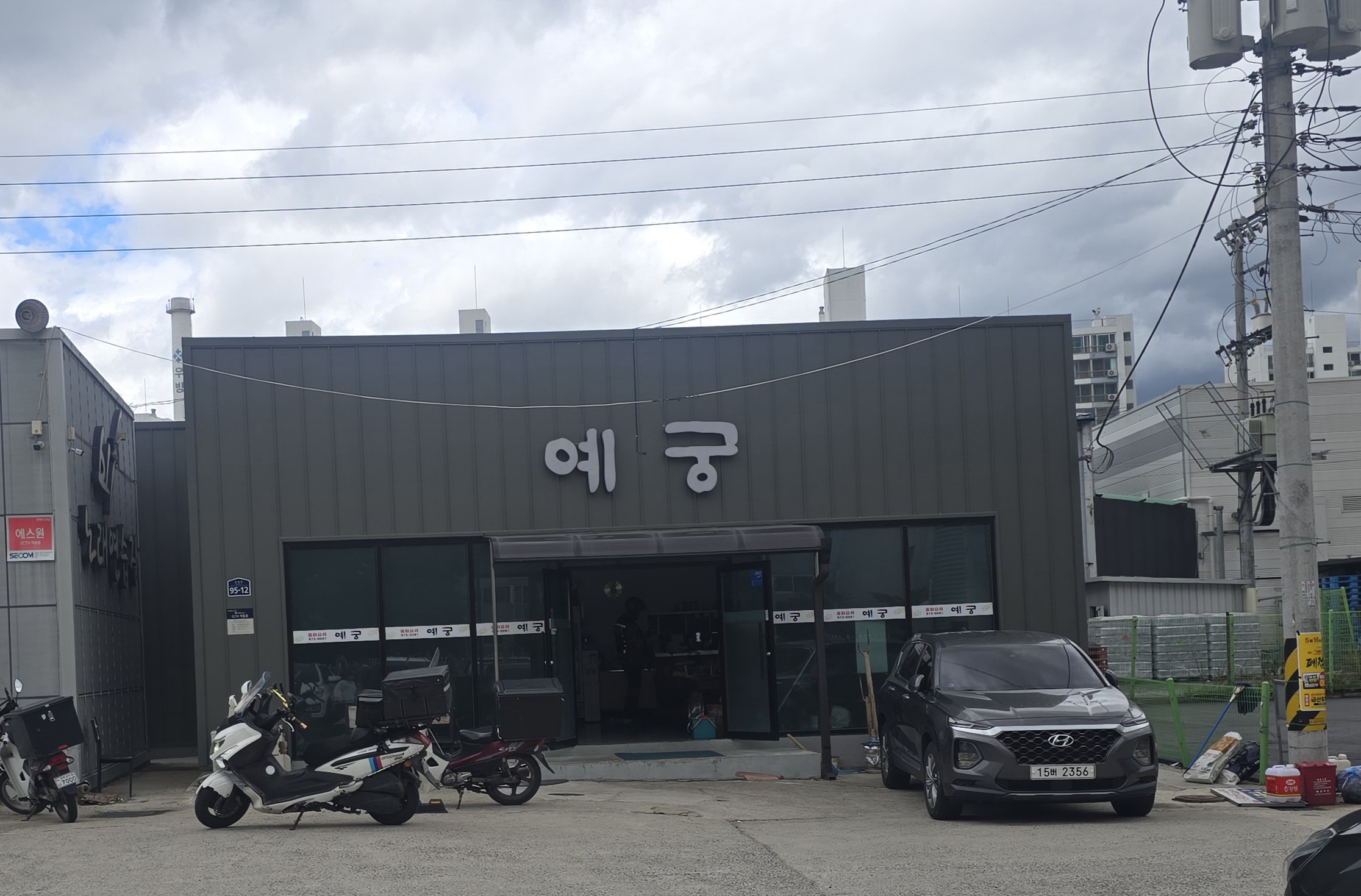 예궁 이미지