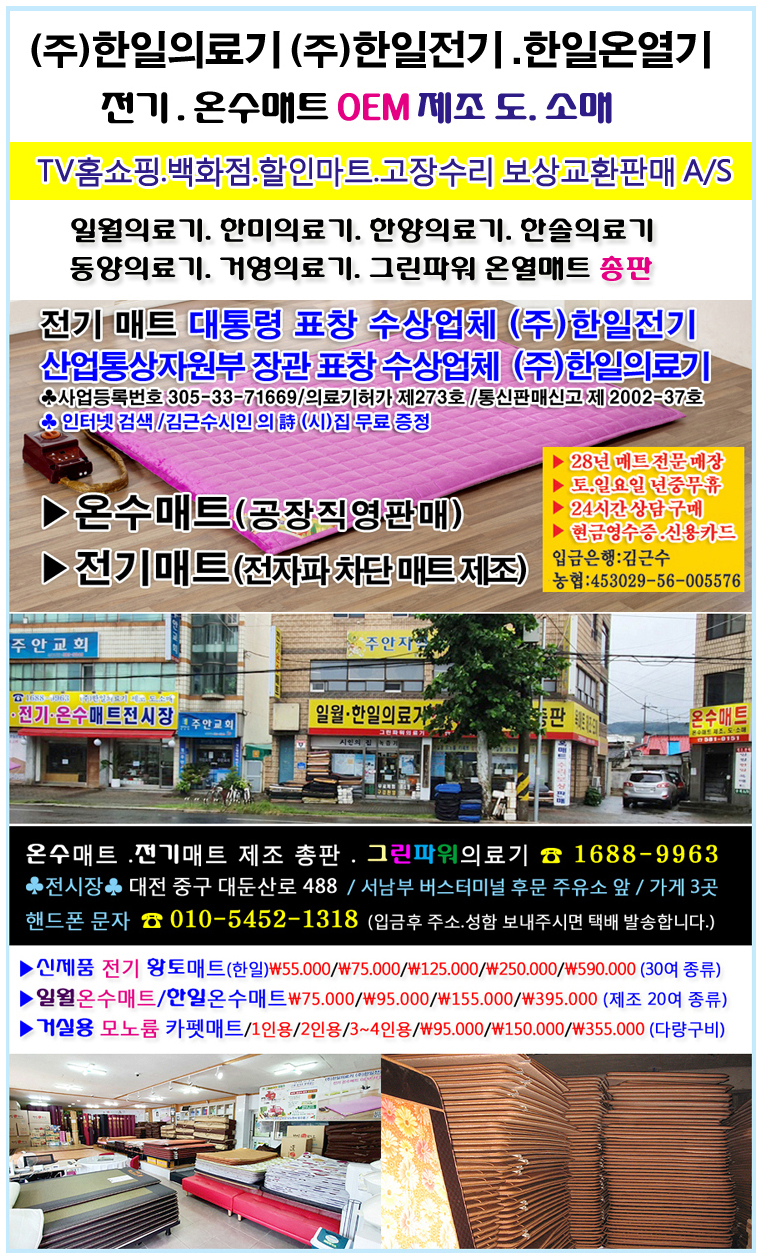 한일할인매장 이미지