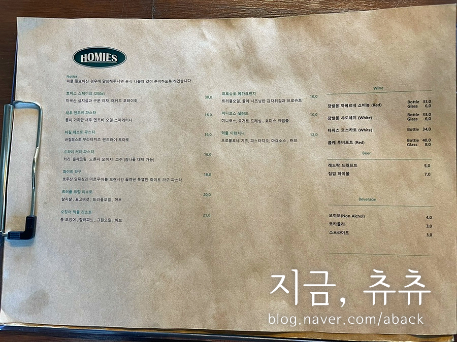 이탈리안 레스토랑 찜맛집 호미스 (메뉴 주차) [수원 행궁동 맛집] 헨리단키루 19