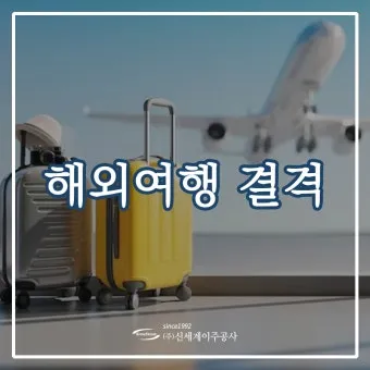 4박 5일 해외 여행 추천 가까운 인기 여행지 가볼만한 곳 베스트 7 완벽 코스_10