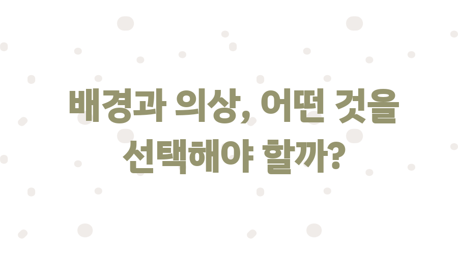 민증사진 규격 완벽 정복! 인생샷 보장 꿀팁 대공개 - 배경과 의상, 어떤 것을 선택해야 할까? 민증사진 규격 완벽 정복! 인생샷 보장 꿀팁 대공개 - 배경과 의상, 어떤 것을 선택해야 할까?