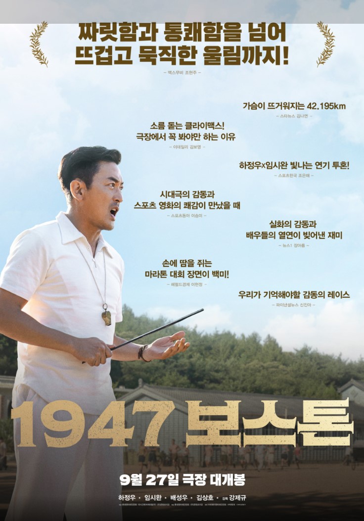 1947 보스톤