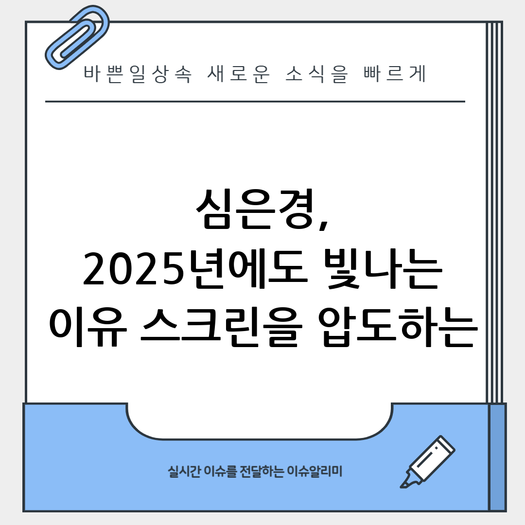 심은경