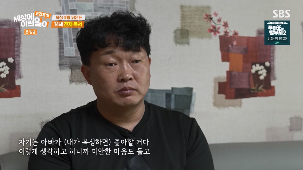 순간포착 세상에 이런일이.E1271.240331p-NEXT.mp4_20240331_151744.151.jpg