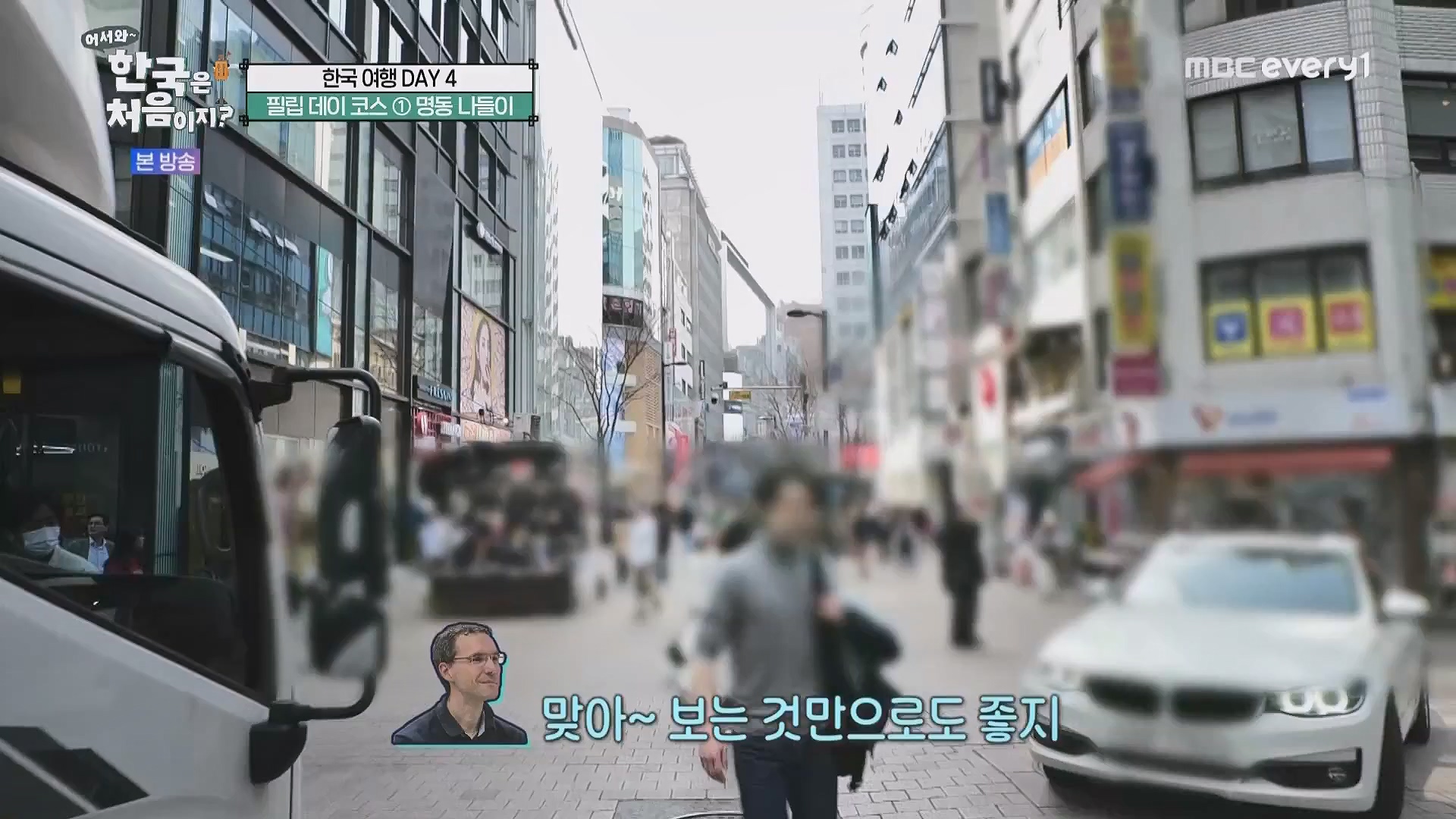 어서와 한국은 처음이지.E263.230518p.WANNA.mp4_20230520_163730.911.jpg