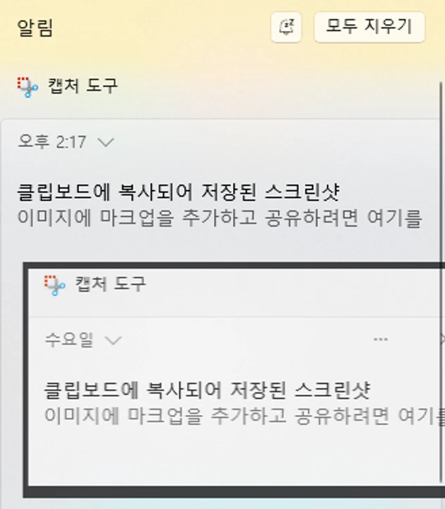 윈도우11 화면 캡처 자동으로 저장되게 설정하는 방법