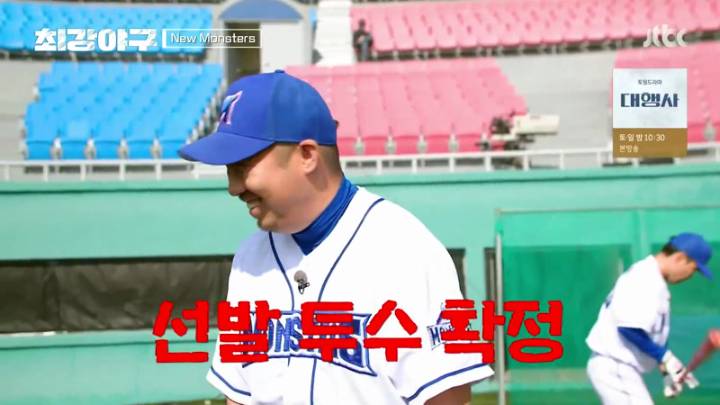  [다시보기,재방송]최강야구 29회.230109.KOR.1080p.mp4.torrent