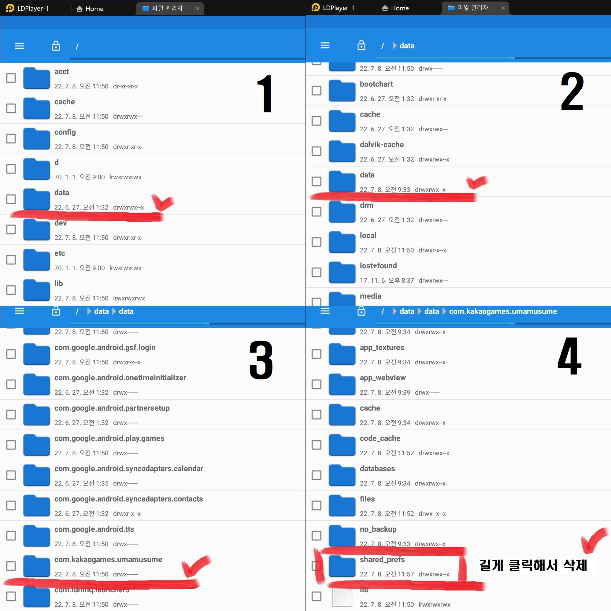 PC 플레이어의 파일 관리자를 실행한 화면