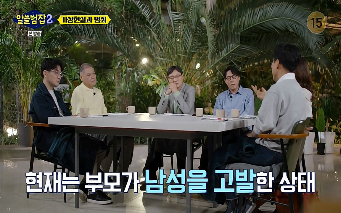 알쓸범잡 2.E16.220502p-NEXT.mp4_20220502_175516.450.jpg