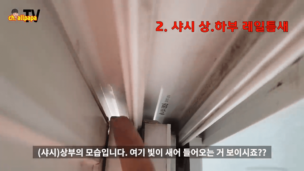 모기 방충망 교체