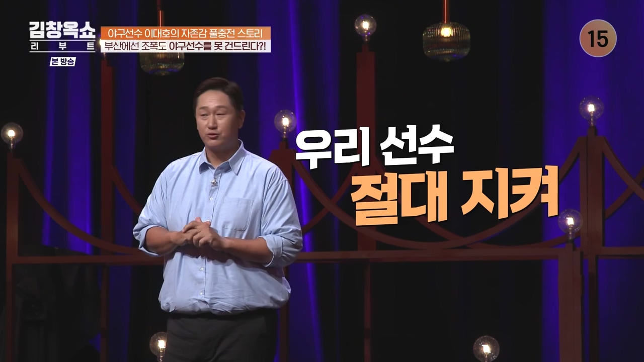 김창옥 쇼 리부트.E02.231002p-NEXT.mp4_20231005_201538.455.jpg