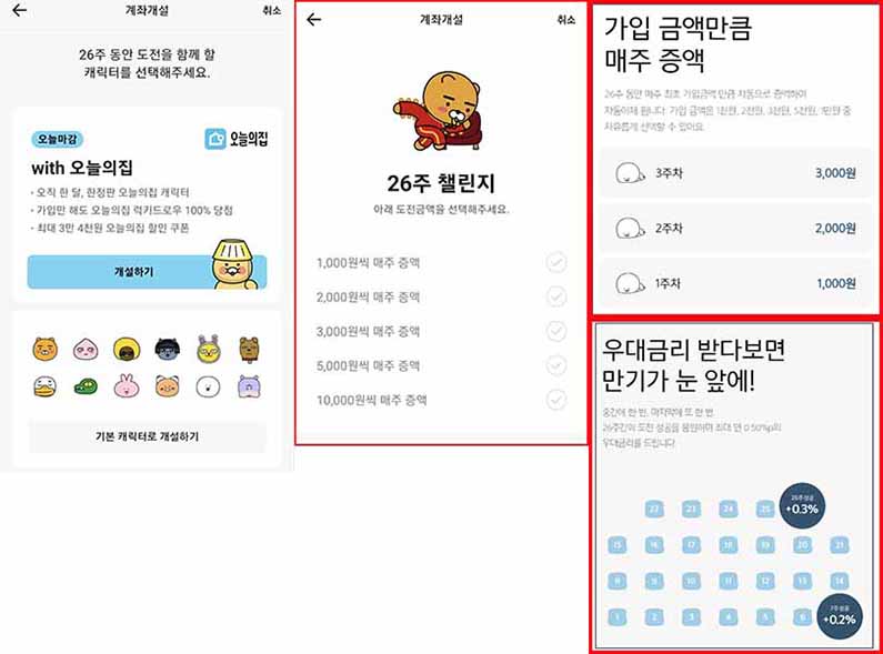 개설 방법 사진