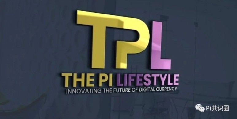 파이코인_TPL