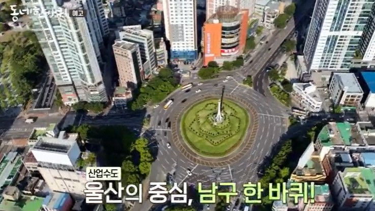 공업탑
