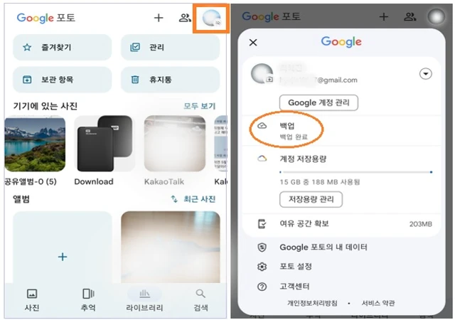 안드로이드 기기 구글 포토에서 백업 확인입니다.