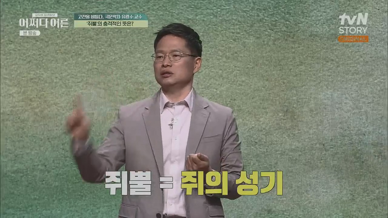 어쩌다 어른.E27.230412p.H264-F1RST.mp4_20230507_183122.898.jpg