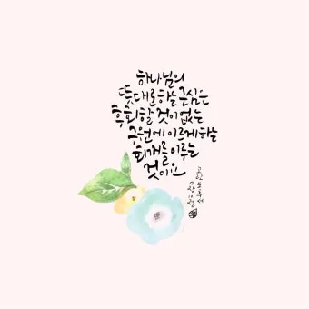고린도후서 5장 17절 해석 - 그런즉 누구든지 그리스도 안에 있으면 새로운 피조물이라_21