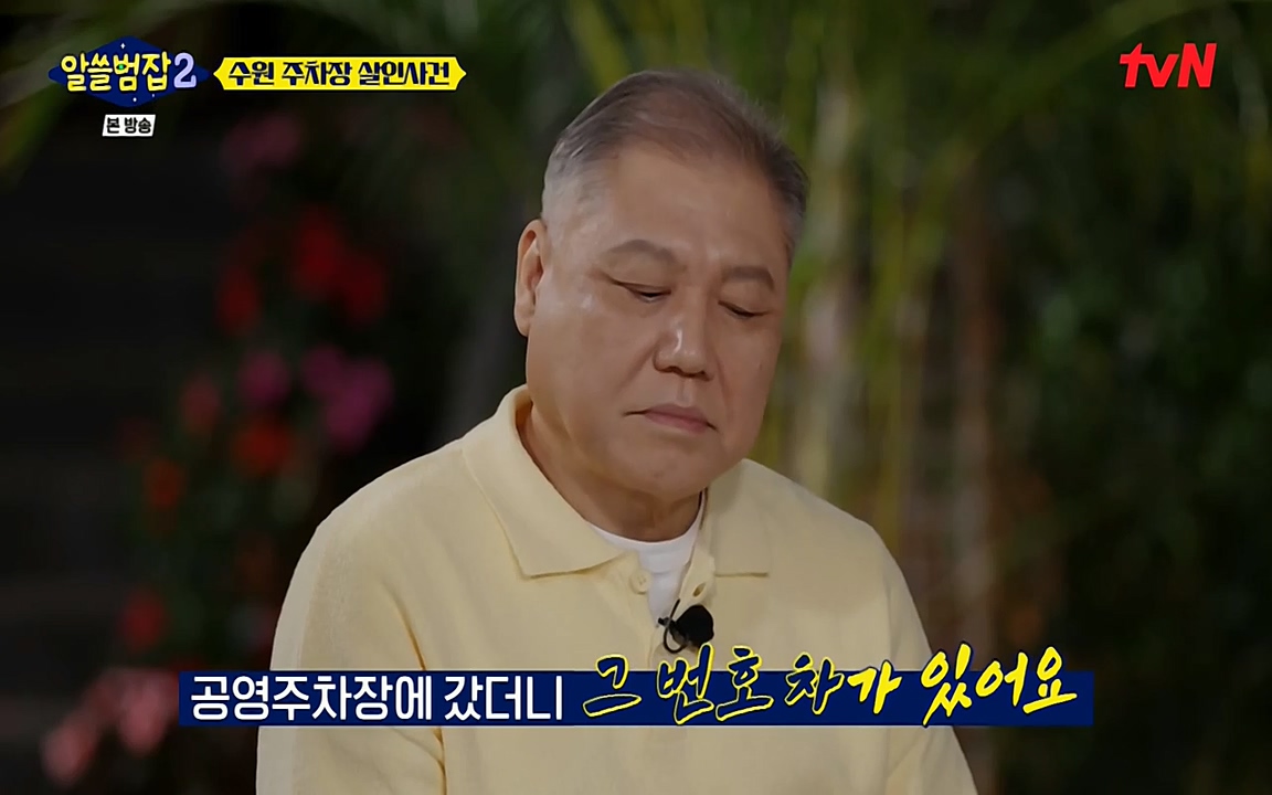 알쓸범잡 2.E15.220425p-NEXT.mp4_20220425_191110.751.jpg