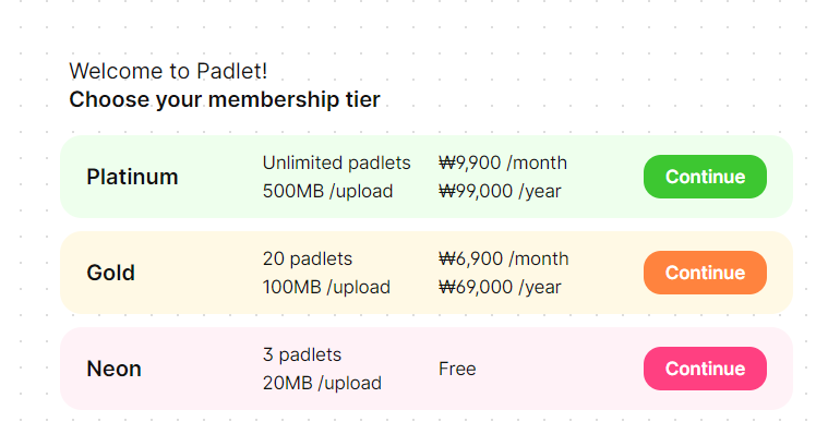 패들렛 요금제