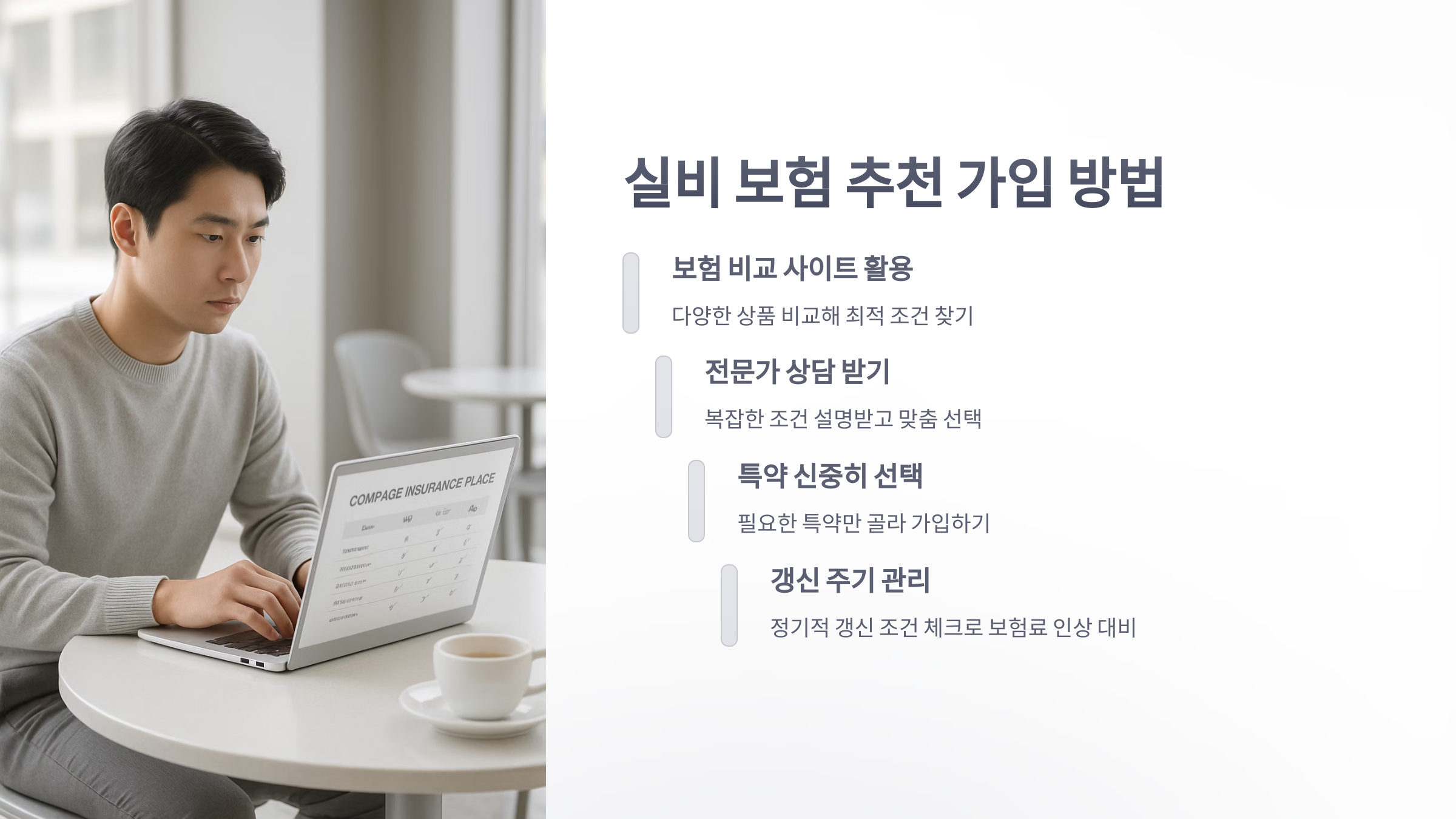 실비-보험-05