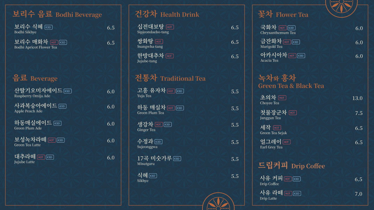 보리수전통찻집 이미지