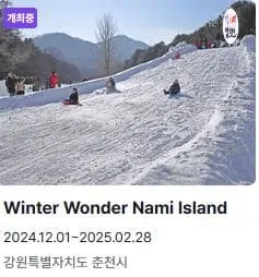 전국 축제일정 1월 2월 총정리
