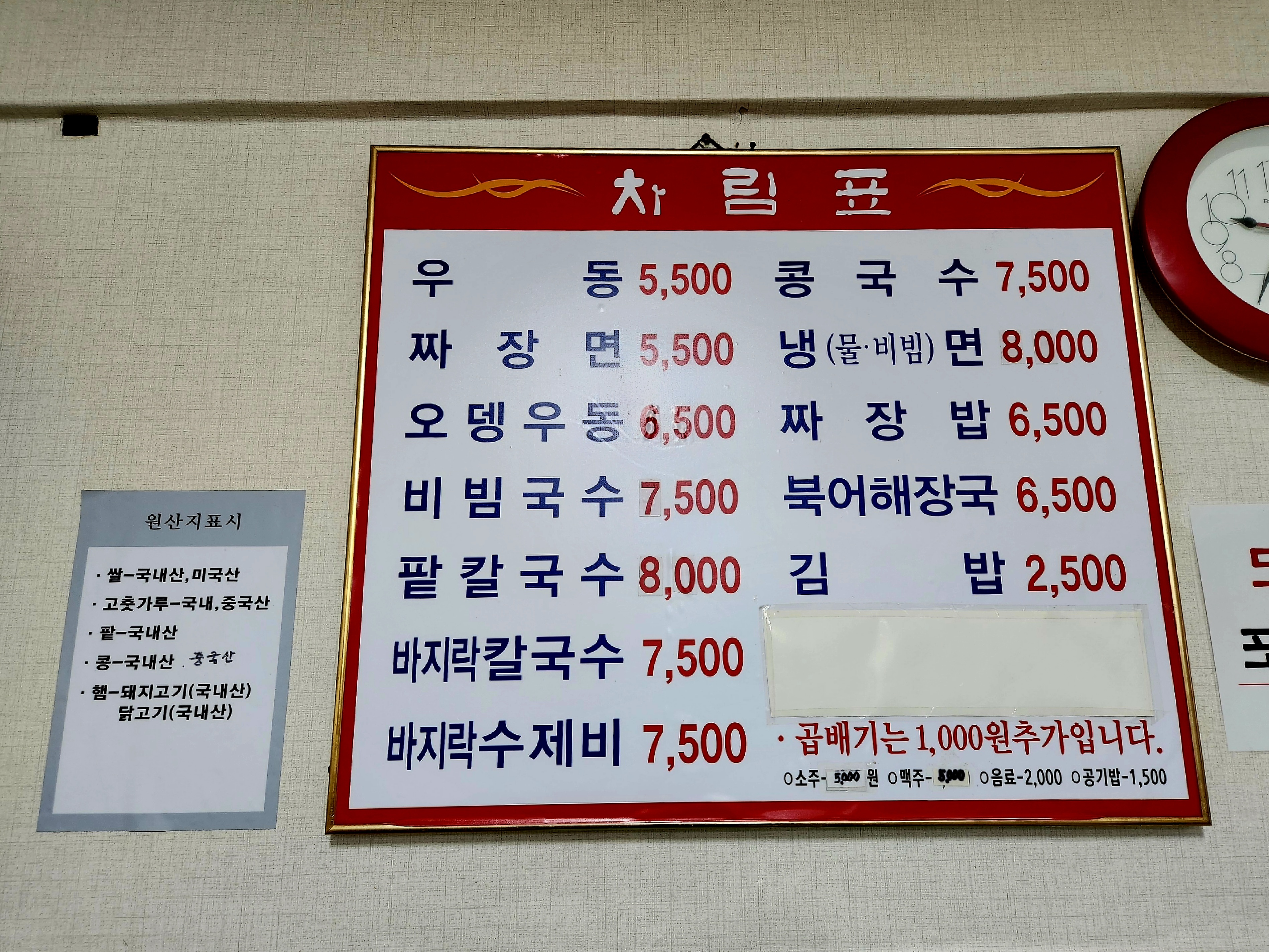 기계우동옛날짜장 이미지