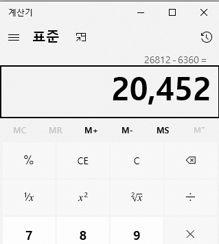 세대당 평균 대지지분이 중요한 이유(주안센트레빌 재건축 분석)16