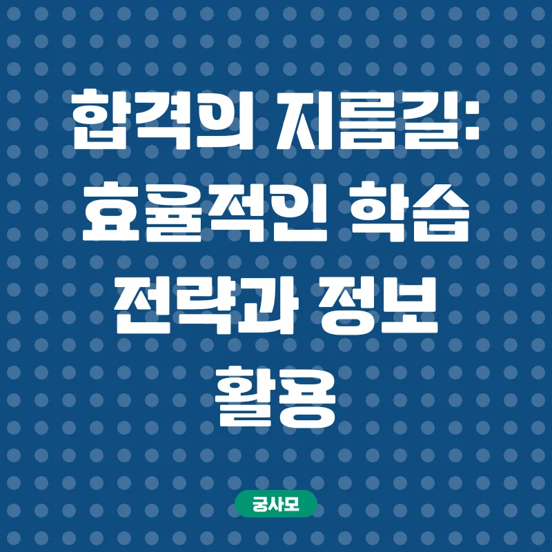 공인노무사 시험_3