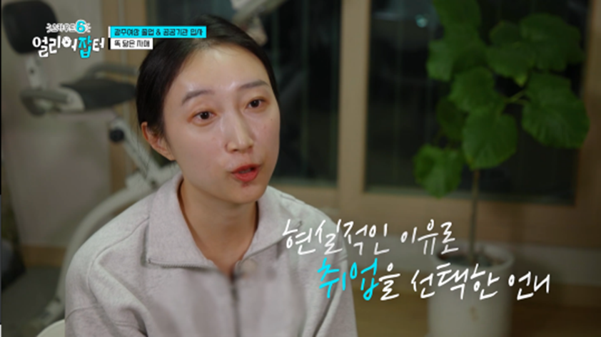 아침 7시 스터티, 자격증 14개, 점심 도시락 싸기 등 한국판 헤르미온느 삶 보여준 얼리어잡터 | 인스티즈