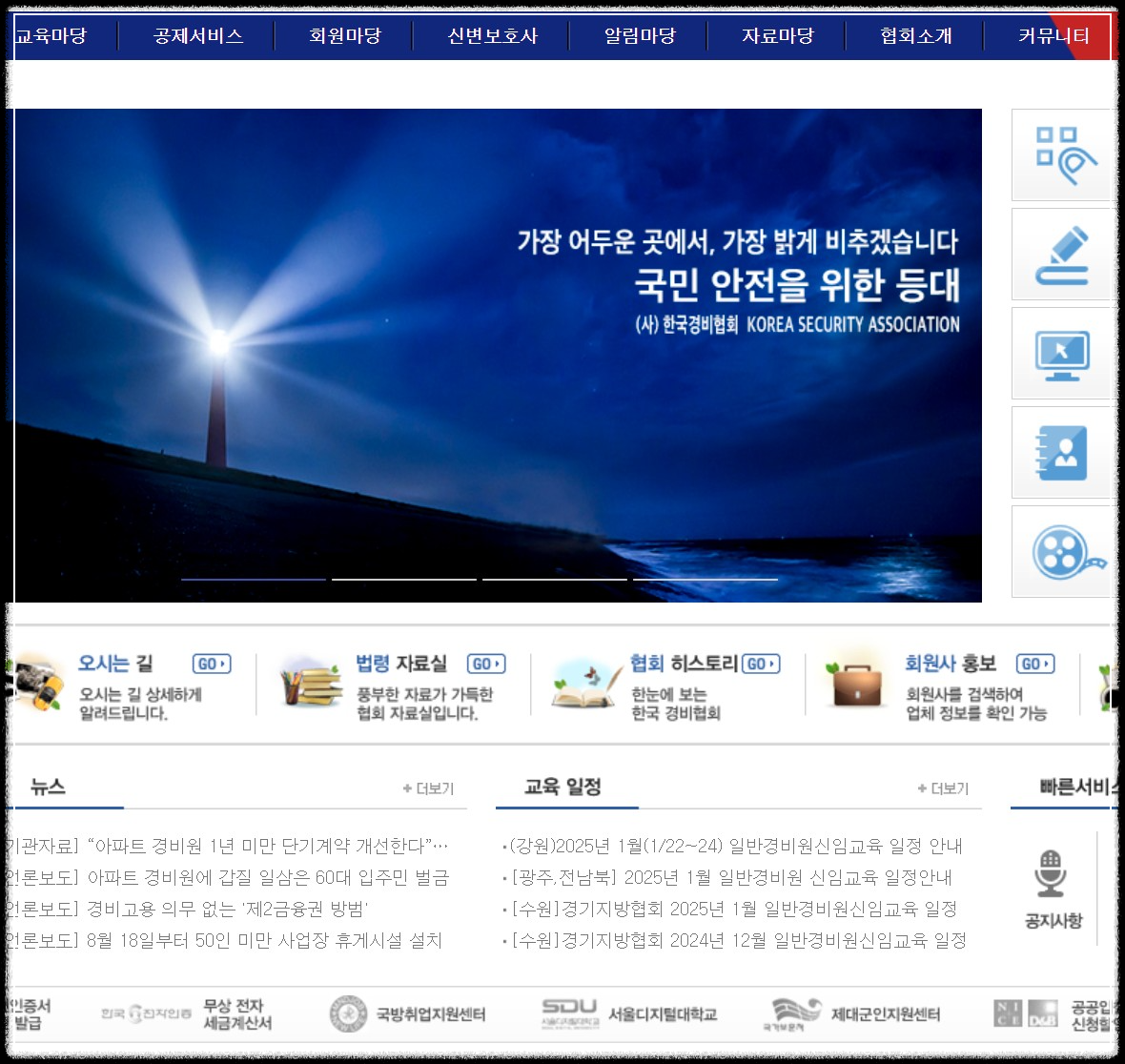 교육 신청 방법